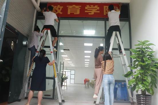 教育学院教职工积极筹备迎新工作